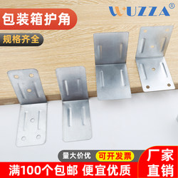 Wooden Box Iron Corner Protectors, Iron Sheet Packaging Box Right-Angle Plates, Hardware Accessories, Edge Strips, Steel Strips, Triangular Box Corner Protectors, Metal