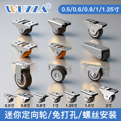Directional Wheel Mini Drawer Roller Side-Mounted Load-Bearing Silent Type Tatami Shoe Cabinet Bottom Wheel Small Pulley