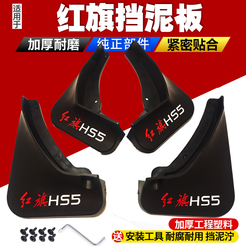 HONGQI HS5   19 22       ĸ  H5   -