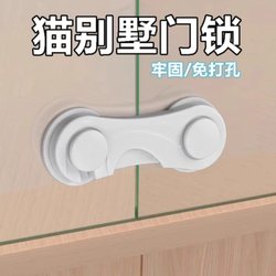 Cat Villa Glass Door Lock, Anti-Pet and Child Safety Lock, Double Door Cabinet Shoe Cabinet Door Latch, No Drilling Required