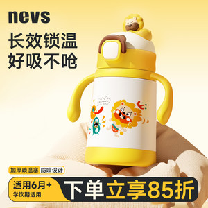 
NEVS children's thermos cup for infants and toddlers to go out and learn to drink water cup, direct drinking straw cup, one-year-old thermos bottle