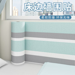 Bedside Wall Stickers, Tatami Bed Surround Soft Package, Anti-Collision Wall Stickers, Wallpaper, Self-Adhesive, Waterproof, Moisture-Proof Wall Stickers