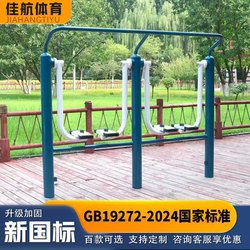 Outdoor Fitness Equipment, Outdoor Exercise Equipment, Community Parks, New Rural Squares, Elderly Exercise Walking Machines