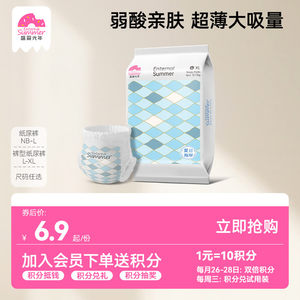 
Midsummer Light Year Summer Coast Baby Ultra-Thin Large Suction Diaper Trial Pull-up Pants NB-XL 4 pieces