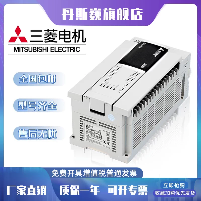 新品 MITSUBISHI 三菱電機 PLC FX2N-4DA アナログ出力ブロック