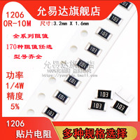 1206 Chip Resistor Assorted Resistance Values