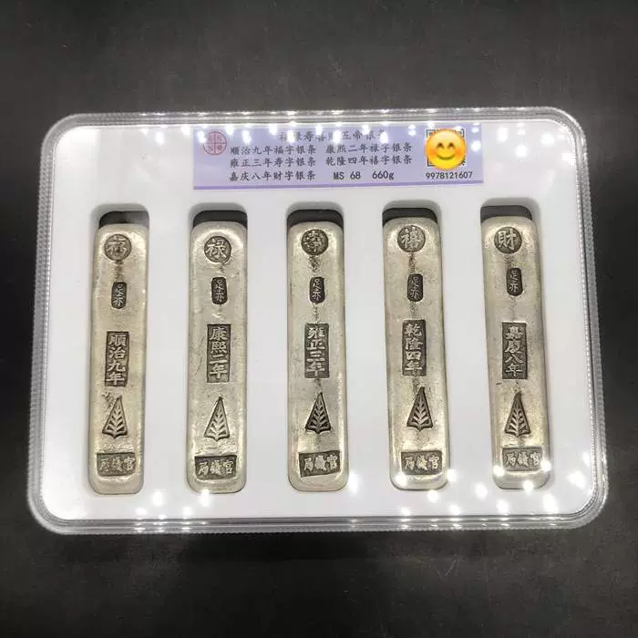 玩收藏大清银条五帝福禄寿喜财银条五个一套铜质银条-Taobao Singapore