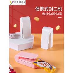 Snack Sealing Machine, Small Mini Plastic Sealing Machine for Packaging, Household Plastic Bags, Food Preservation, Vacuum Sealing