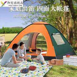 Outdoor Automatic Tent for 3-4 People, 2 Single-Person, Home Use, Sun Protection, Insect-Proof, Indoor Small House Tent for Adults and Children