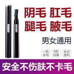 Electric Eyebrow Trimmer, Safe for Beginners, Hair Trimmer for Women's Armpit Hair and Fine Hair, Multifunctional Tool, Men's Eyebrow Trimmer