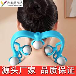 5-Ball Cervical Spine Massager, Manual Massage Device for Shoulders and Neck, Relieves Neck Soreness, Kneading Tool, Neck Roller, Neck Clamp Device