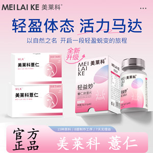 
MLK barley, mlk barley, tangerine peel and white kidney beans official authentic product