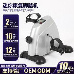 Foot Pedal Trainer, Small Fitness Equipment, Home Stepper, Elderly Rehabilitation Foot Pedal Machine