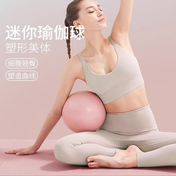 Yoga Ball, Pilates Ball, Fitness Ball, Thickened Explosion-Proof Hip Ball, Gymnastics Yoga Ball, Balance Ball, Fitness Equipment