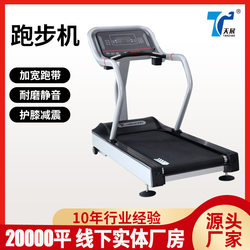 Indoor Multi-Functional Treadmill, Commercial Gym, Low-Noise, Home Smart Electric Variable Frequency Button Treadmill