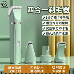 Pet Hair Trimmer for Cats and Dogs, Electric Clipper for Shaving Paw Hair and Trimming Nails, Specialized Electric Clipper for Dog and Cat Hair Grooming