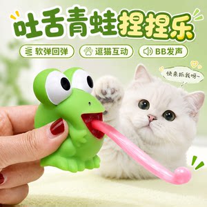 
Tongue-protruding frog, pinchable cat toy, can make sounds, soft and rebound, interactive decompression, creative and funny dog toy