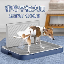 Dog Toilet Large Flat Type for Small to Medium-Sized Dogs, Extra-Large Urine Tray Litter Box for Pet Male Dogs with Wall