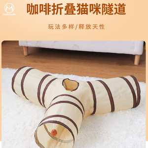 
Popular polyester cat tunnel pet supplies cat and dog self-sexual cat nest teasing cat toys four seasons universal channel