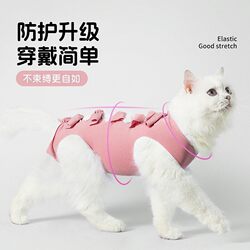 Cat Sterilization Suit, Female Cat Surgery Suit, Thin Breathable Weaning Clothes, Male Cat Anti-Licking Post-Surgery Four-Legged Harness