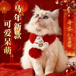 2026 Year of the Horse Cat Scarf Bib Kitten Puppy New Year Festive Cute Red Scarf Pet Accessories