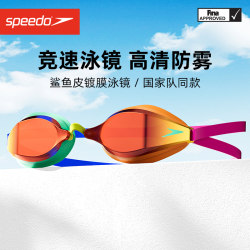 Panzhanle's Same Imported Speedo Swimming Goggles Are Waterproof and Anti-Fog, Professional Racing Training Sharkskin Swimming Goggles for Men and Women