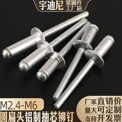 Aluminum Blind Rivets, Aluminum Pull Rivets, 5mm Round Head Blind Rivets, Open-Ended K-Type C6M3.2M4 Latin