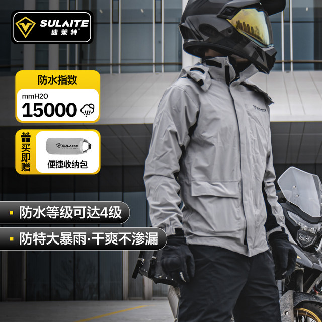 Speedlite Motorcycle Raincoat Waterproof Shoe Covers Motorcycle Takeaway Cycling Suit Rider Men's Rainproof and Windproof Split Suit