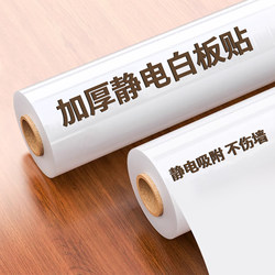 Electrostatic Whiteboard Wall Stickers Kidsren's Graffiti Drawing Board Small Blackboard Removable Erasable Writing Board Picture Hanging Wall Does Not Damage the Wall Company Meeting Noteboard Student Review Teaching Soft Whiteboard Paper