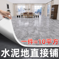 10 Square Meters of Vinyl Flooring Directly Laid on Cement Floor, Self-Adhesive Mat, Thickened, Wear-Resistant, Renovation Pvc Plastic Flooring