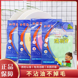 Genuine Thickened Oil-Absorbing Dishcloth, Non-Stick Oil Cleaning Cloth, Kitchen-Specific, Easy to Clean, Absorbent Wood Fiber