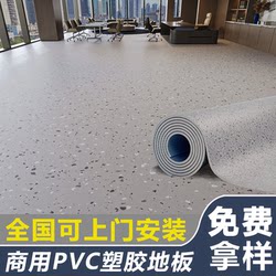 Thickened Wear-Resistant Waterproof Non-Slip Pvc Flooring for Commercial Use in Hospitals, Formaldehyde-Free, Directly Laid on Cement Floors