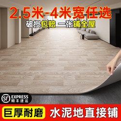 Thickened Wear-Resistant Waterproof Non-Slip Vinyl Flooring for Direct Laying on Cement Floors, Formaldehyde-Free, Suitable for Home and Commercial Use Pvc Plastic Flooring