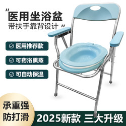 Bidet for Washing the Buttocks, a Magical Device for Men and Women with Hemorrhoids, No Need to Squat, Heated with Stool, Steaming Private Parts, Soaking in Medicine, Prostate, Pregnant Women, Postpartum Care