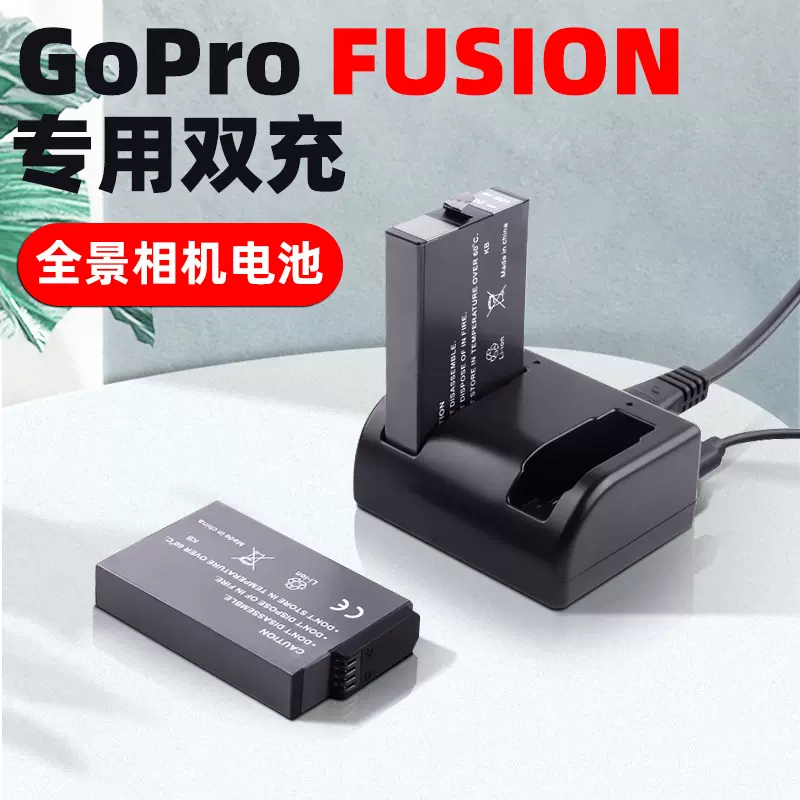 Gopro配件goprofusion电池充电器全景运动相机双充充电器套装配件 Gopro配件goprofusion电池充电器全景运动相机双充充电器套装配件