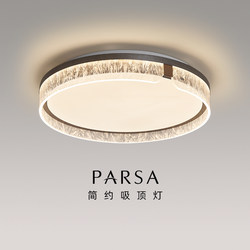 Pasha Italian-Style Light Luxury Bedroom Ceiling Lamp 2026 New Model Modern Minimalist High-End Eye-Protecting Master Bedroom Lighting