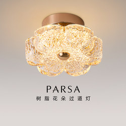 Pasha Aisle Light Modern Light Luxury Corridor Balcony Light Resin Flower Entrance Hall Ceiling Light 2025 New Model