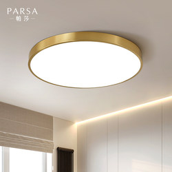 Pasha Lighting Ultra-Thin Led Bedroom Ceiling Light, Round All-Copper Living Room Modern Minimalist Balcony Corridor Aisle Lighting Fixtures