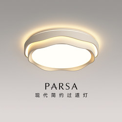 Pasha Aisle Light Modern Minimalist Corridor Entrance Ceiling Light Led Full Spectrum Eye Protection Home Balcony Lighting Fixture