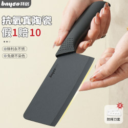 Baige Ceramic Knife Set for Home Use: Meat Slicing Knife, Fruit Knife, Women's Kitchen Chopping Board, and Baby Food Knife, Three-Piece Set