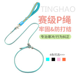 Dog Leash P Rope for Small, Medium, and Large Dogs, Dog Training Leash for Shiba Inu, Golden Retriever, Bichon Frise, Pet Anti-Pull Leash for Walking Dogs