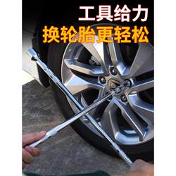 Wuling Rongguang V Small Truck Van Car Tire Extension Wrench Socket Removal and Replacement Tool