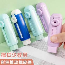 Push-Pull Eraser for Elementary School Students, Leaves No Marks, No Debris, Ultra-Clean Erasing, Erases Words into Lines, Child-Safe, Non-Toxic, Kindergarten Push-Type Pencil Eraser, Stationery Supplies