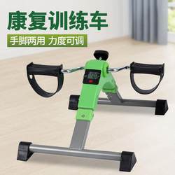 Mini Exercise Bike Rehabilitation Pedal Fitness Equipment for Home Use, Elderly Hemiplegia Upper and Lower Limb Leg Trainer, Beautiful Legs