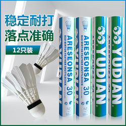 Yd-Badminton Durable King 12-Pack, Not Easy to Break, Professional Training and Competition Balls, Cork Goose Feather, Indoor and Outdoor Use
