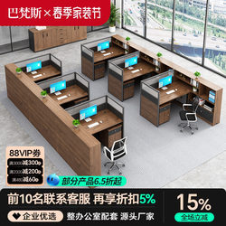 Screen Deck Desk Grids Room Four Workstation Staff Financial Desk and Chair Combination Computer Staff Office