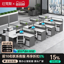 Office Desk, Simple Modern Office Furniture, Multi-Person Partitioned Cubicles, Staff Desks