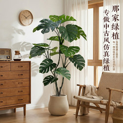 Artificial Green Plant Monstera for Indoor Living Room, Light Luxury Vintage Style Decorative Piece, High-End Realistic Plant Floor-Standing Potted Plant