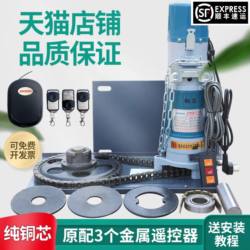 Jinssn Official Genuine Rolling Shutter Motor Electric Door Rolling Gate Mobile Phone Remote Control Garage Door Copper Core Lightning Protection