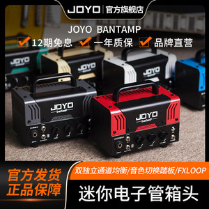 Joyo Zhuo Le Bantamp Little Monster Second -generation box head mini electronic tube speaker 20W Bluetooth dual channel
